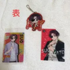 WIND BREAKER SUO （蘇芳） セット＆おまけ
