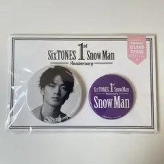 SnowMan 深澤辰哉 1st Anniversary 缶バッジセット 2