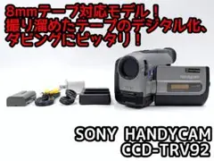 動作品 SONY ソニー ビデオカメラ CCD-TRV92 8mm ハンディカム Amazon | SONY ソニー CCD-TRV92 ハイエイトビデオカメラ