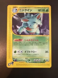 ポケモンカード ニドキング eカード キラ ポケモンカードe ニドクイン キラ ARS10