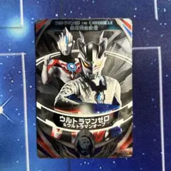 ウルトラマンゼロ&ウルトラマンオーブ　フュージョンファイト