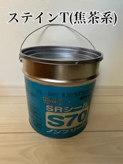 シーリング材 サンライズ SRシール S70 6L 未開封