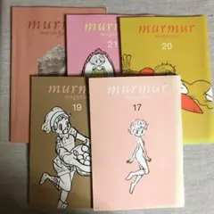 murmur magazine マーマーマガジン　まとめ