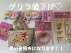 最終ゲリラ値下げ♡ 【キャンドゥ商品】 日焼けキティー5点セット販売
