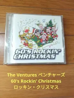ベンチャーズ 60's Rockin' Christmas ロッキン・クリスマス