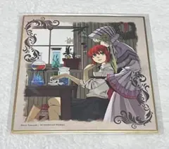 推しちゃれ 魔法使いの嫁 くじ ミニ色紙 D01
