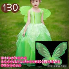 【130】ティンカーベル ハロウィン コスプレ 衣装 ワンピース　ドレス　羽根