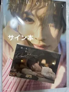 増子敦貴 GENIC liberty サイン本