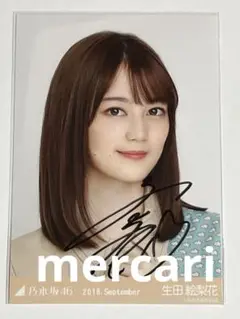 乃木坂46 生田絵梨花 サイン入り生写真