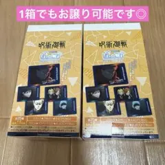 呪術廻戦 ぱしゃこれ クリアVer. 第2弾 渋谷事変