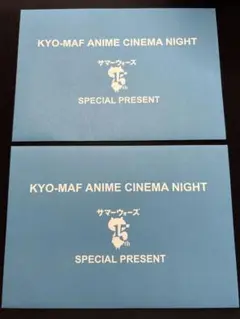 サマーウォーズ コマフィルム 京まふ 特典 映画 未開封 2枚セット