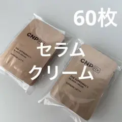 cnp rx 70枚 ザ スプリマシー セラム クリーム サンプル