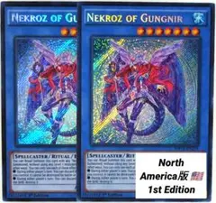 遊戯王：Nekroz of Gungnir：1st・MP15-EN219 x2