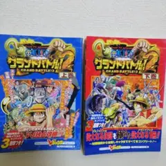 ワンピース　グランドバトル2 上巻・下巻 Vジャンプブックス ゲームシリーズ