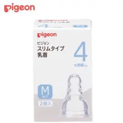 Pigeon スリムタイプ乳首 M 2個入