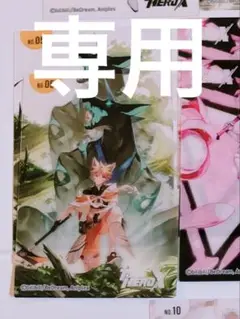 専用　tobeHEROX クリアカード