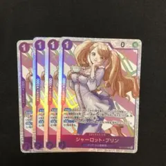 シャーロット・プリン SR OP11-070 4枚セット