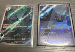 ヨマワル ヨノワールarセット