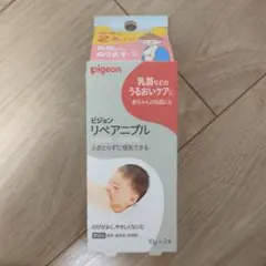 リペアニプル　新品２本セット