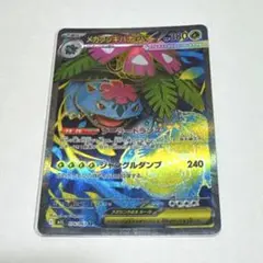 ポケモンカード メガフシギバナex sr ポケカ メガシンフォニア
