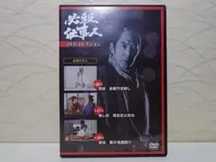 必殺仕事人 DVDコレクション 16
