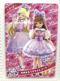 【同封50円】みつき　ゆめみるリカちゃんコーデ【在庫7】