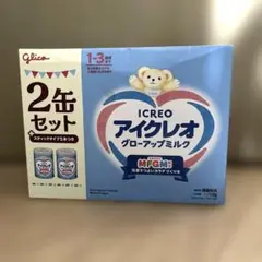 アイクレオ グローアップミルク