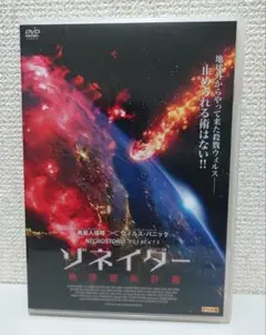 blu-ray ゾネイダー 地球感染計画 NECROSTORM ネクロストーム 2025年最新】ネクロストームの人気アイテム - メルカリ