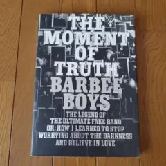 バービーボーイズ The moment of truth ハチがとどめを刺す瞬間