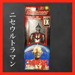 IMT ニセウルトラマン EX フィギュア バンダイ ソフビ ニセウルトラマン ウルトラヒーローシリーズEX 絶版 ソフビ