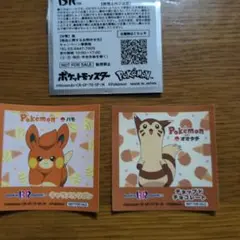 サーティワン 31 ポケモンコラボステッカー 2枚セット