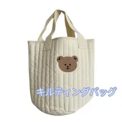 ちょっとしたお出かけに♩クマ刺繍キルティングトートバッグ　アイボリー