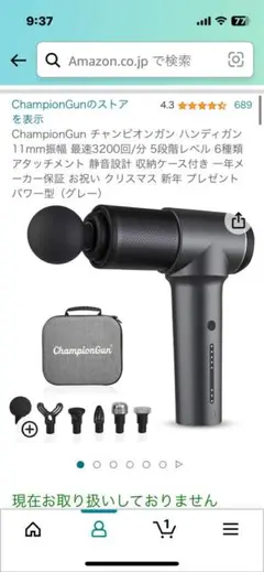 Champion - 【美品】チャンピオンガン ChampionGun筋膜リリース　マッサージガン 71vkKd9sp5L._AC_SY200_QL15_.jpg