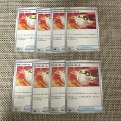 ポケカ　SV ハイパーボール　8枚