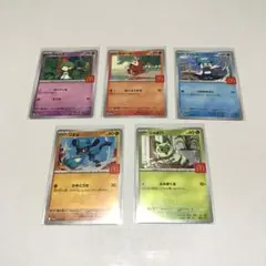 ポケモンカード マクドナルド　 プロモ　ハッピーセット