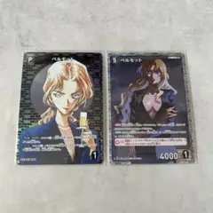 タイムセール！名探偵コナン カードゲーム SR ベルモット CP 2枚セット