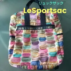 LeSportsac リュックサック 処分価格