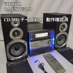 Victor・JVC CA-UXW50-B