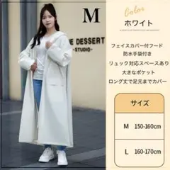 雨具 男女兼用 自転車 フード付き ロング丈 撥水 通勤 通学 防水 おしゃれ