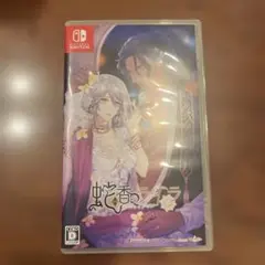 蛇香のライラ　ゲームソフト　Nintendo Switch スイッチ