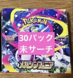 メガシンフォニア　30パック　1BOX 分