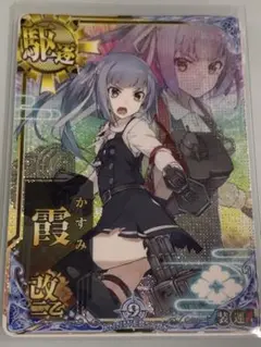 2025年最新】艦これアーケード 霞 改 中破 中破 改 改 中破 改