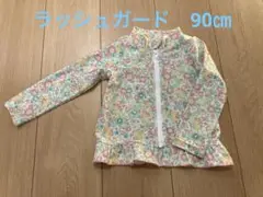 花柄フリル付きラッシュガード　女の子　90㎝　可愛い