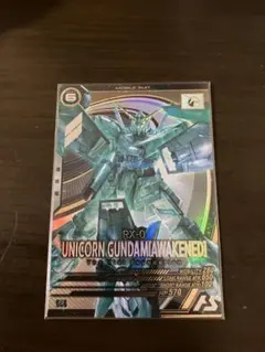 アーセナルベース　ユニコーンガンダム（覚醒）　レアリティU