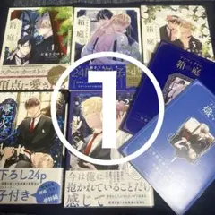 専用①