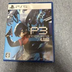 PS5 ペルソナ3リロード 通常版