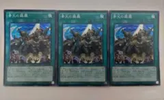 遊戯王 青天の霹靂 スーパーレア 3枚