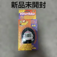 希少 Hitorikko バーチャルペット 育成ゲーム ひとりっこ