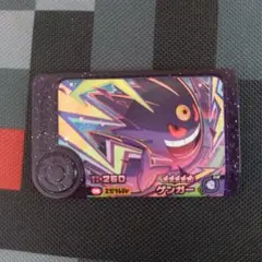 未使用新品　ゲンガー　メガゲンガー　スーパートレジャー