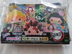 鬼滅の刃 ペンポーチセット アクアビーズ